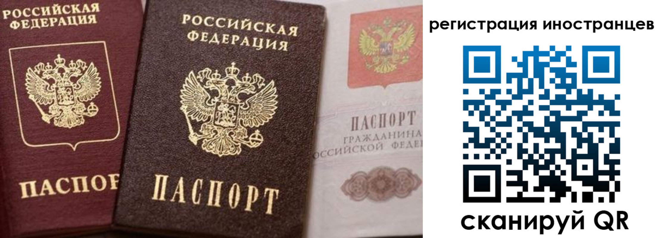 временная регистрация купить в Поворино
