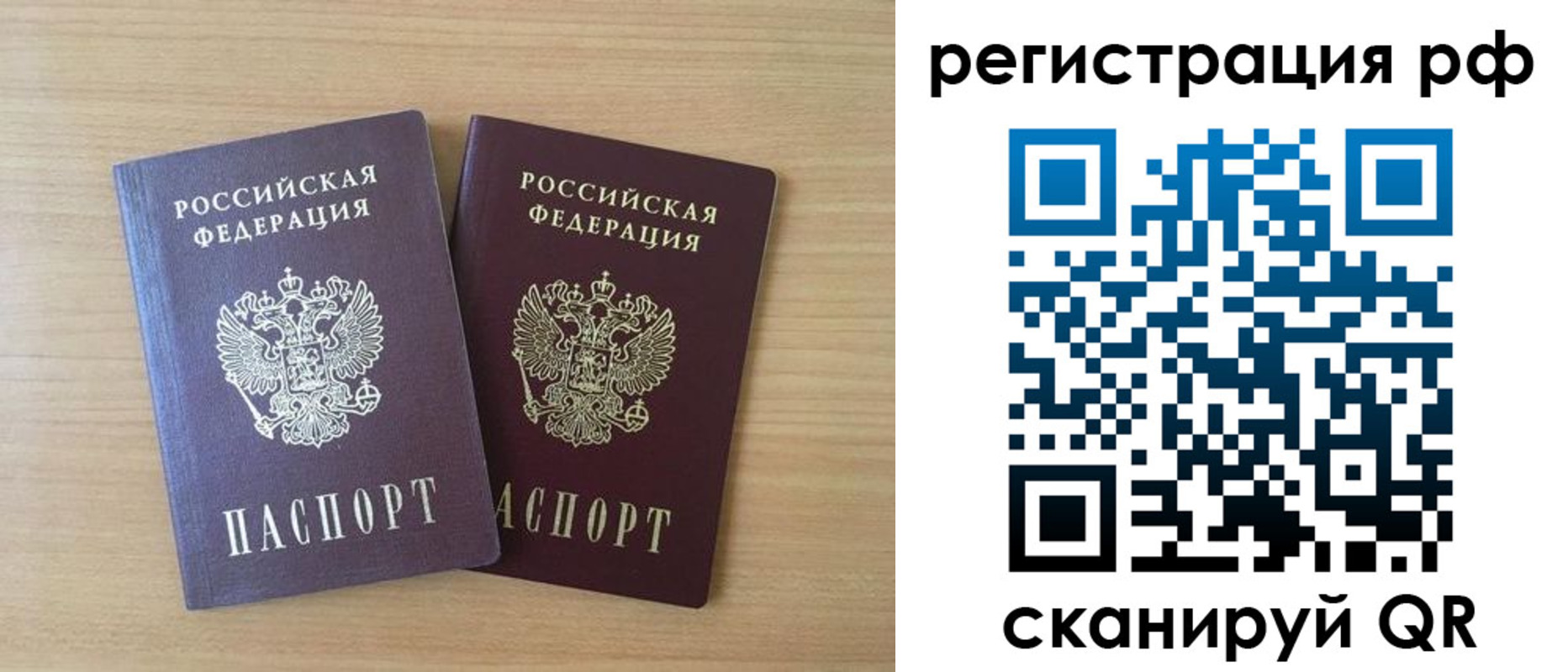 прописка иностранных граждан в Поворино