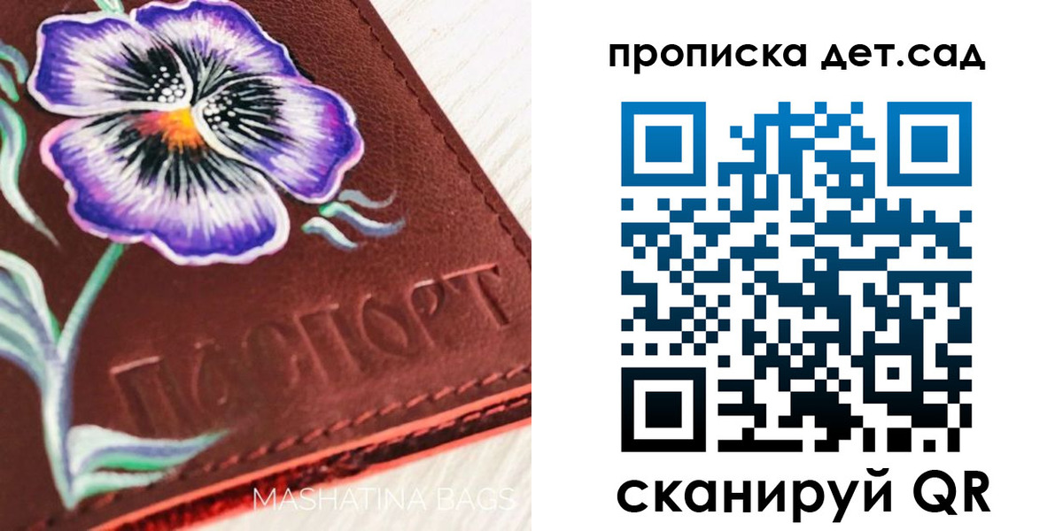 регистрация для школы в Поворино
