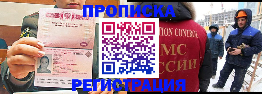 где прописаться в Поворино