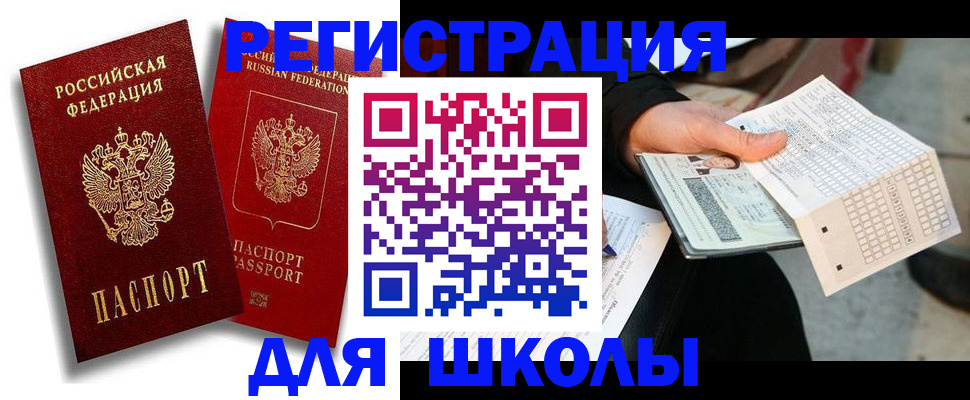 прописка поиск в Поворино