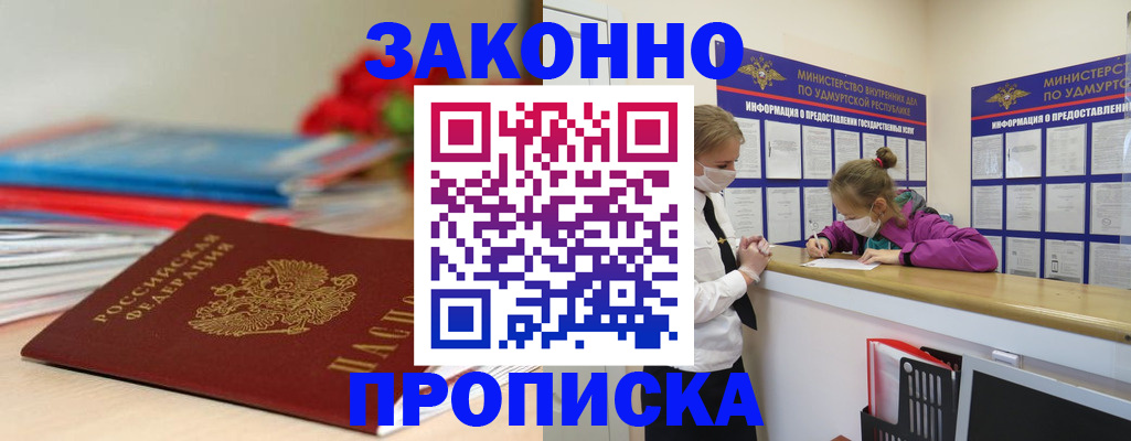 найти адрес прописки в Поворино