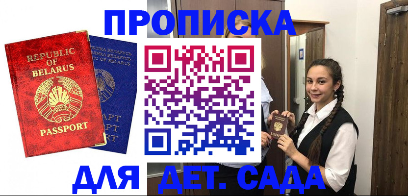 временная регистрация 2025 в Поворино