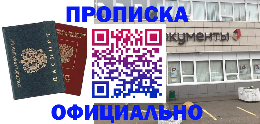 прописка поиск в Поворино
